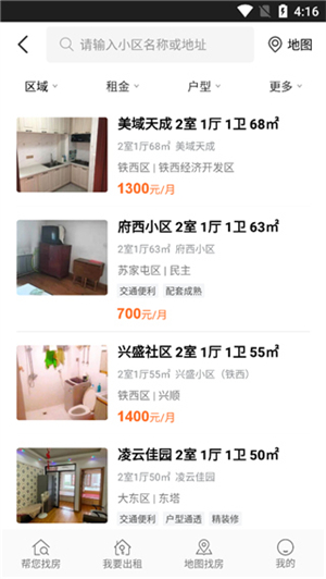 怎么租房截图2