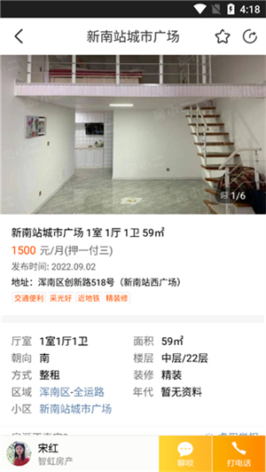 怎么租房截图4