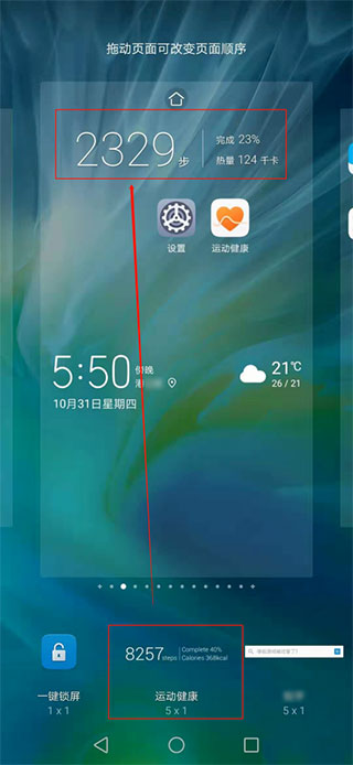 怎么显示到桌面截图5