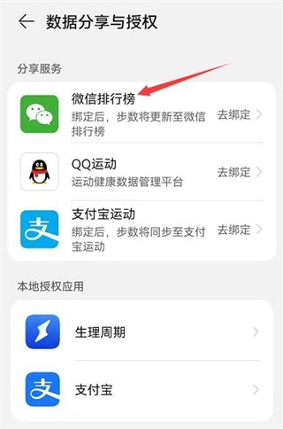 怎么同步截图3