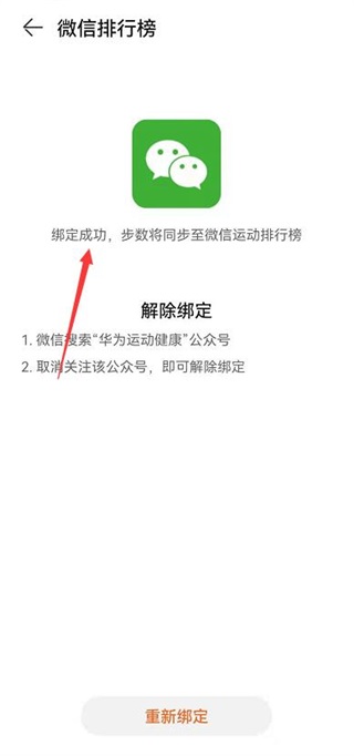 怎么同步截图6