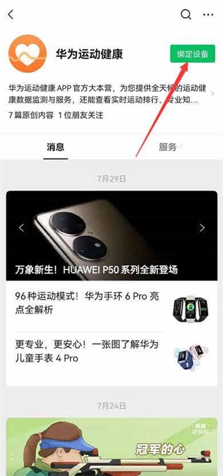 怎么同步截图5