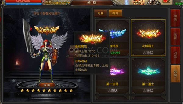 新手攻略截图5