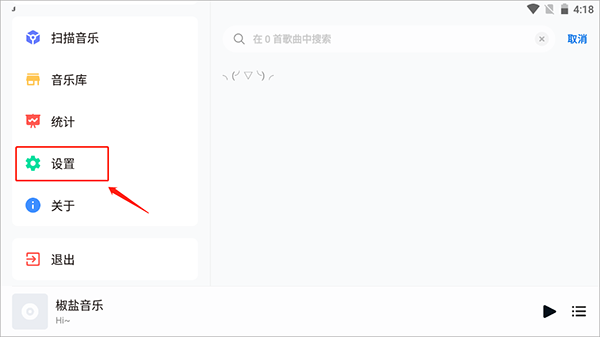 如何开启沉浸模式截图2