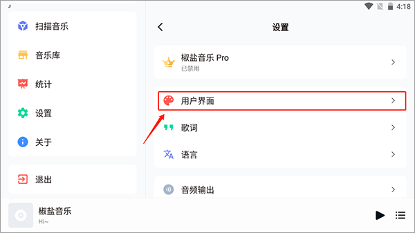 如何开启沉浸模式截图3