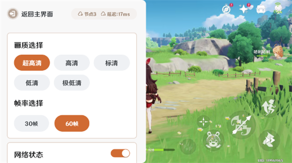游戏攻略4