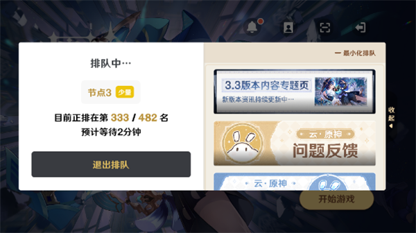 游戏攻略2