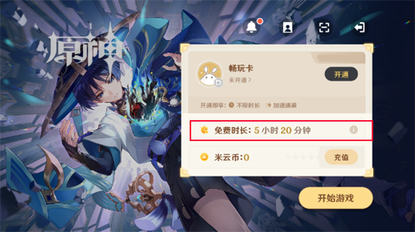 游戏攻略1