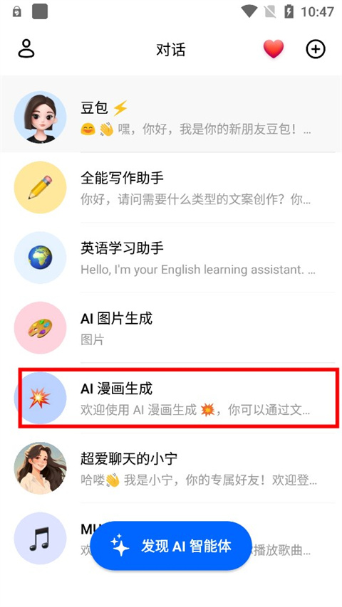 生成漫画教程截图3