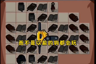 攻略截图9