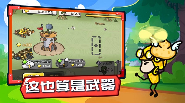 小兵战争MOD作弊菜单版游戏特点