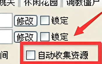 怎么自动收集阳光?2