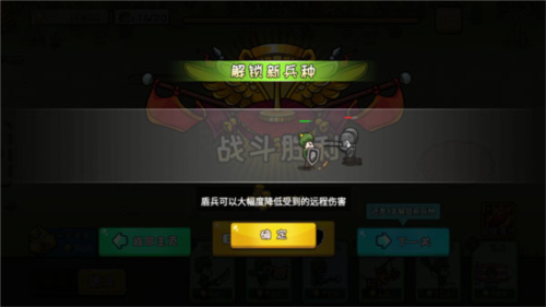玩法介绍2