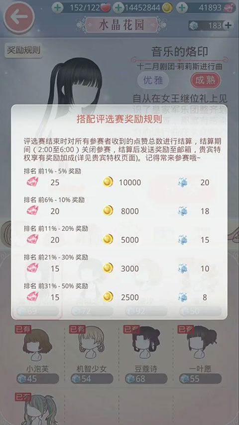 奇迹暖暖攒钻攻略2