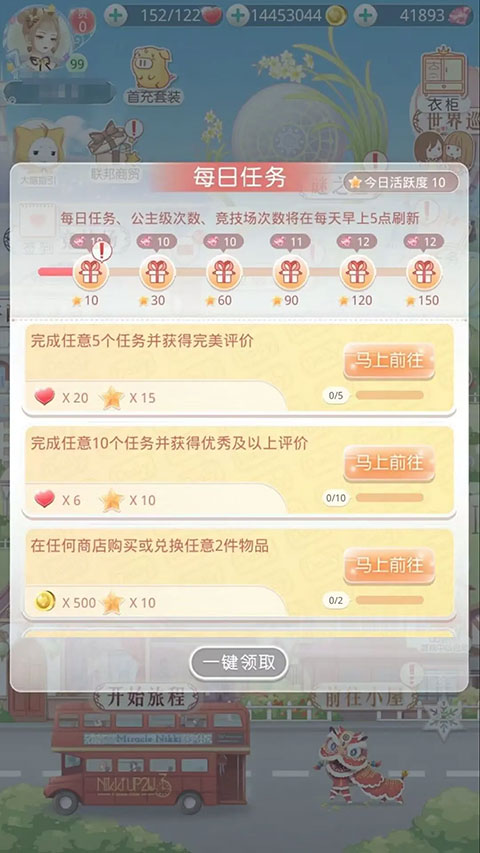 奇迹暖暖攒钻攻略4