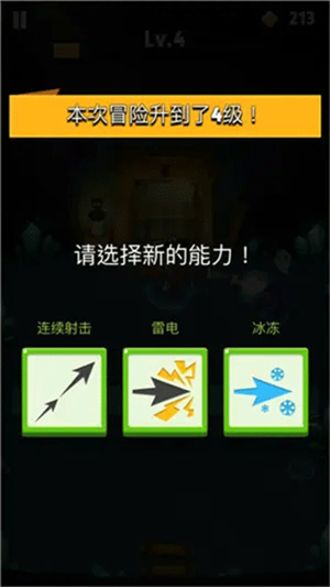 弓箭传说电脑版游戏玩法截图1