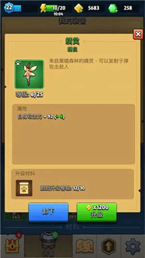 弓箭传说电脑版游戏玩法截图2
