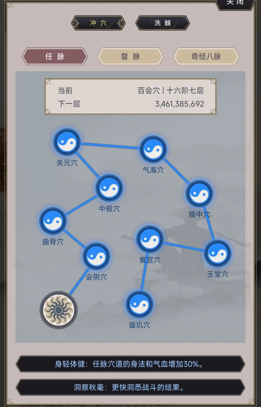 开派攻略截图1