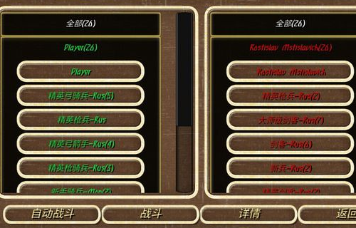 游戏攻略4