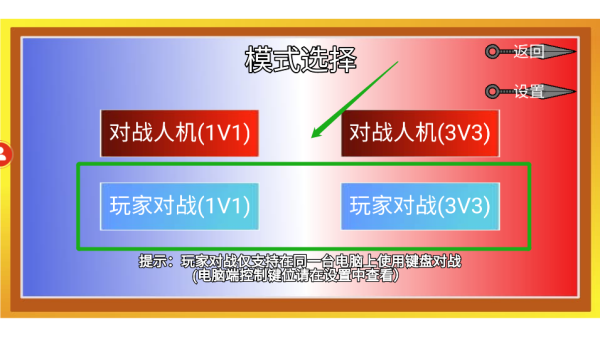 像素火影怎么联机截图2