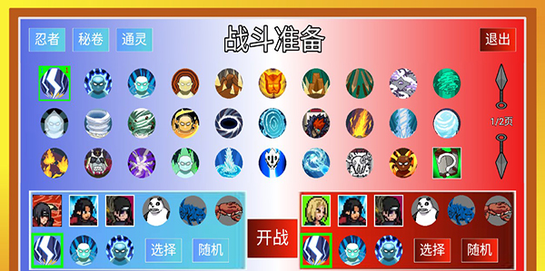 游戏特色截图