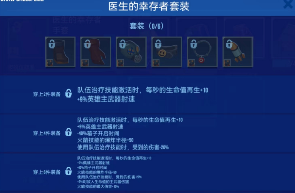 雷霆小分队电脑版英雄介绍2