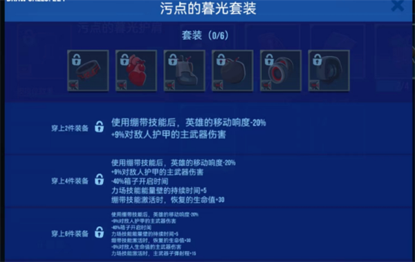 雷霆小分队电脑版英雄介绍4