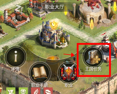 泰拉贝尔国王任务攻略1