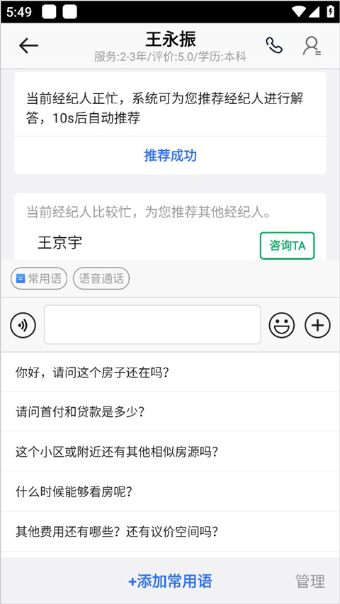 贝壳找房app怎么租房?5