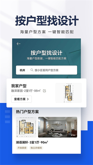 贝壳找房电脑版1