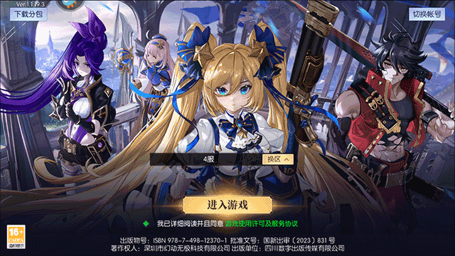 战斗法则电脑版新手攻略1