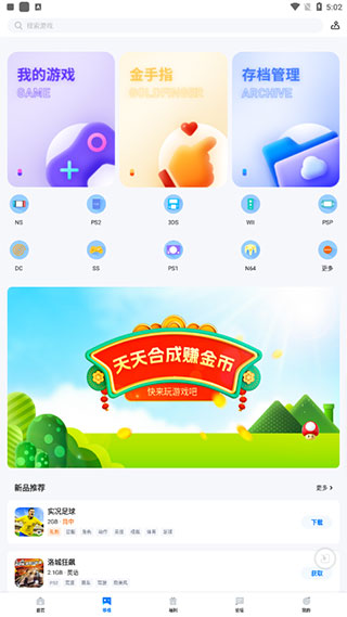 导入存档1