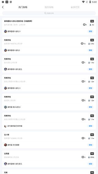 导入存档2