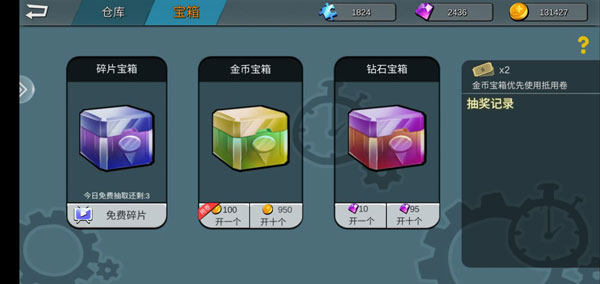 游戏资源获取渠道大全截图5