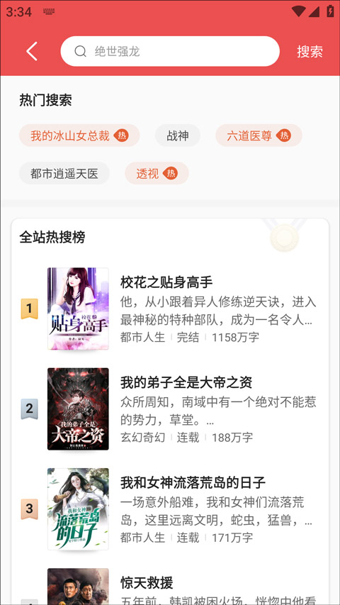 阅友免费阅读电脑版使用方法2