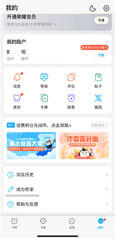 怎么写小说截图1