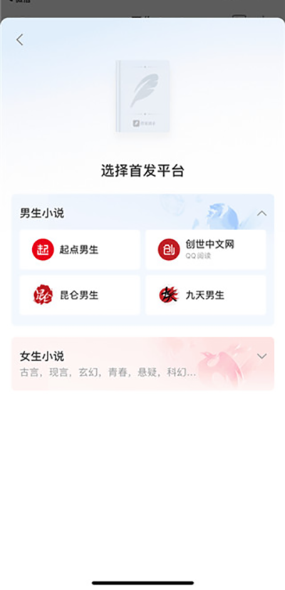 怎么写小说截图3