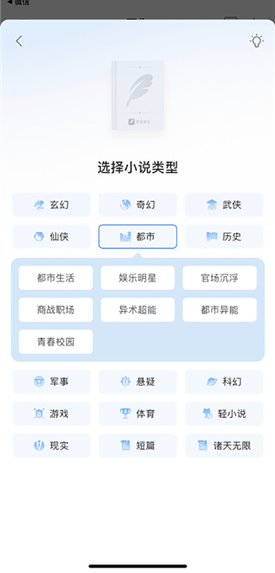 怎么写小说截图5