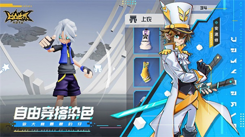 凹凸世界电脑版2