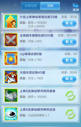 如何获得元宝截图2