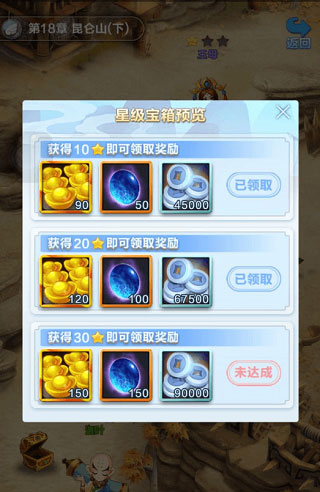 如何获得元宝截图3