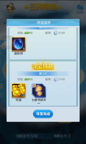 如何获得元宝截图5