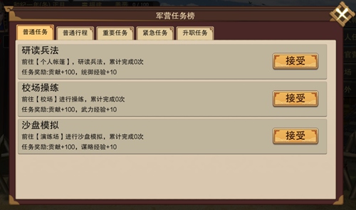 自立为王教程截图1