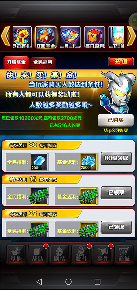 奥特曼系列OL萌新赚光元的方法,以及怎样巩固前期截图2