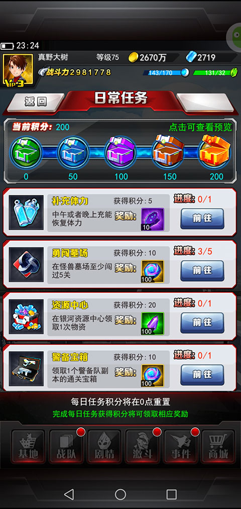 奥特曼系列OL萌新赚光元的方法,以及怎样巩固前期截图3