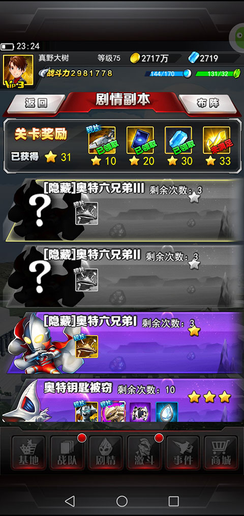 奥特曼系列OL萌新赚光元的方法,以及怎样巩固前期截图5