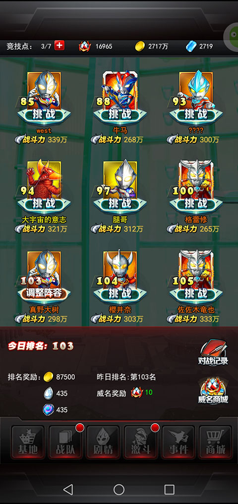 奥特曼系列OL萌新赚光元的方法,以及怎样巩固前期截图6