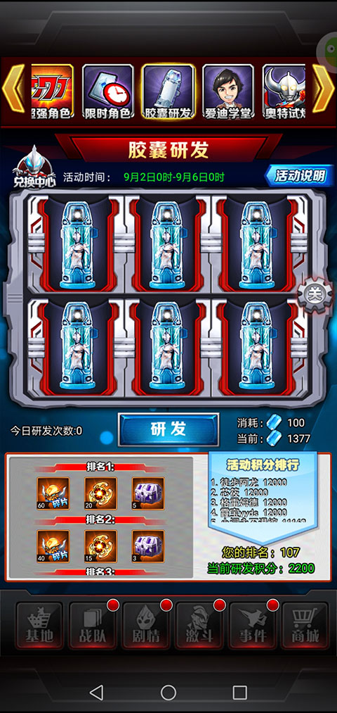奥特曼系列OL萌新赚光元的方法,以及怎样巩固前期截图7