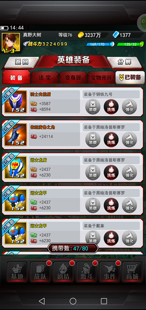 奥特曼系列OL萌新赚光元的方法,以及怎样巩固前期截图8