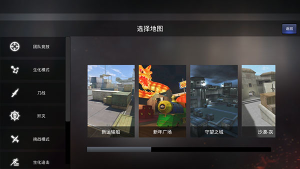 GZ穿越火线单机版电脑版 第3张图片